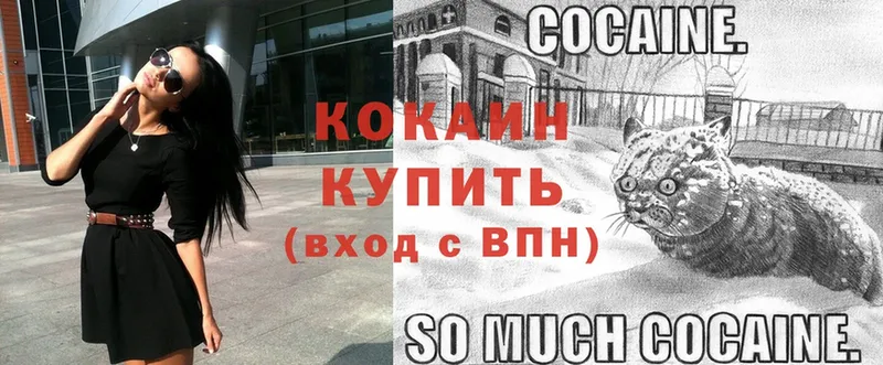 КОКАИН 97% Мариинский Посад