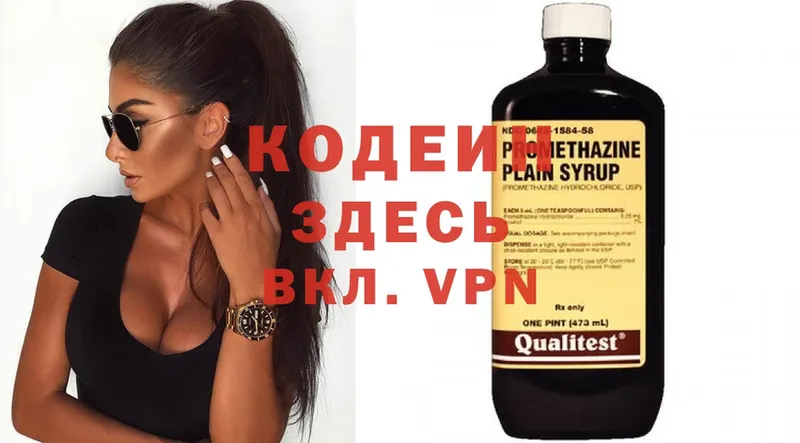 Кодеиновый сироп Lean Purple Drank  Мариинский Посад 