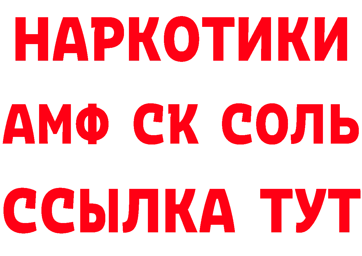 Альфа ПВП Соль как войти это blacksprut Мариинский Посад